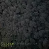 Очищений стабилизированный мох Green Ecco Moss cкандинавский ягель Black 0,5 кг
